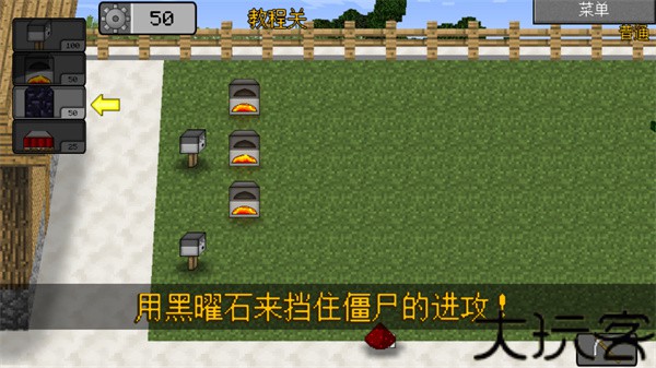 MC大战僵尸2重制版