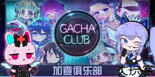 加查俱乐部最新版
