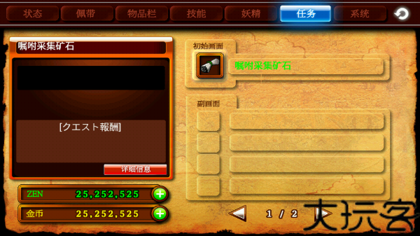泽诺尼亚4