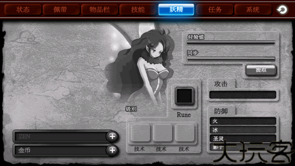 泽诺尼亚4
