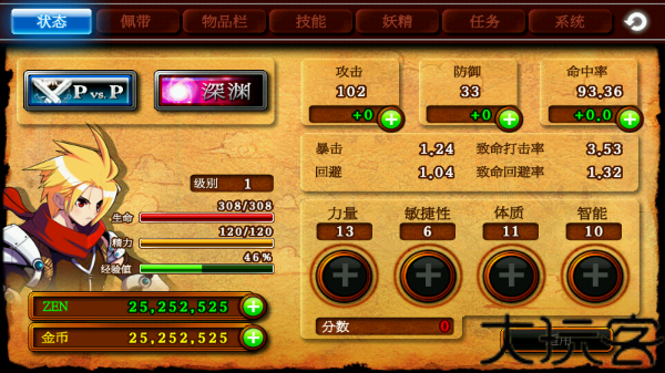 泽诺尼亚4