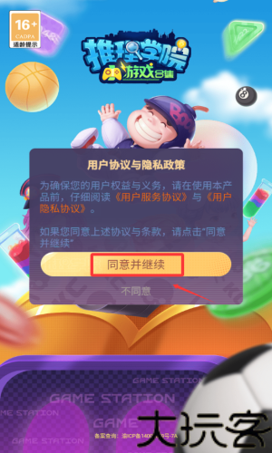 推理学院