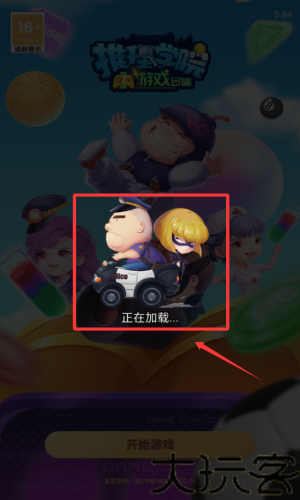 推理学院