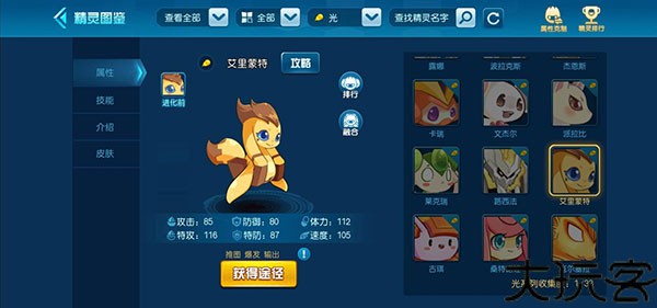 赛尔号手游