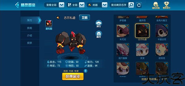 赛尔号手游
