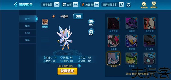 赛尔号手游