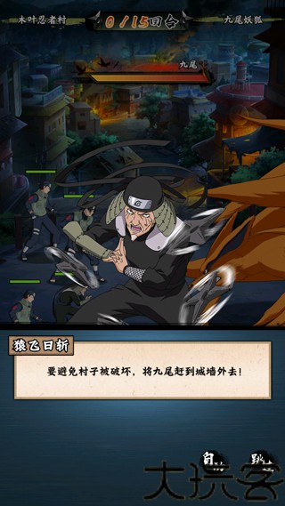 火影忍者木叶高手