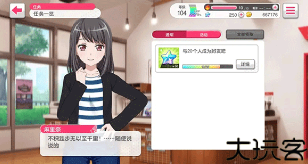 BanGDreamB服