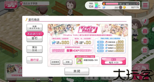 BanGDreamB服