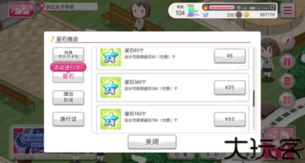 BanGDreamB服