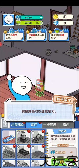 小蓝的打工日常