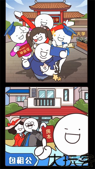 小蓝的打工日常
