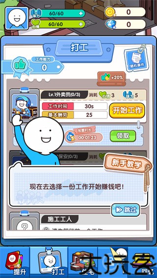 小蓝的打工日常