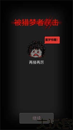 森林有鬼