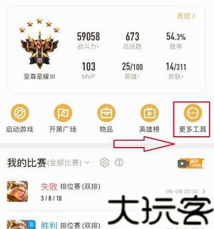 王者荣耀云游戏