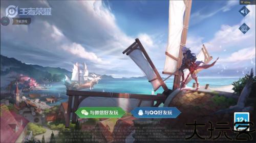 王者荣耀云游戏
