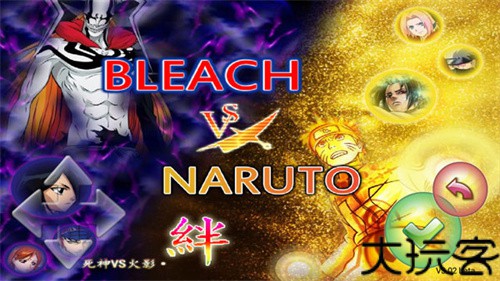 死神vs火影联机版