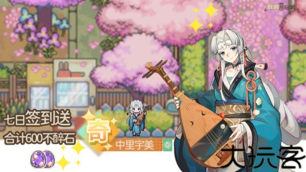 非日常邂逅故事B服