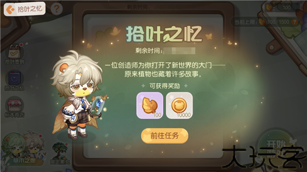 奥比岛官服