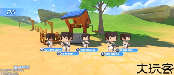 迷你战精英