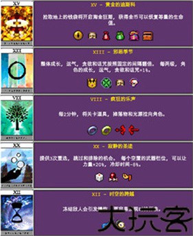 吸血鬼幸存者
