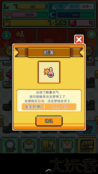 沃克梦