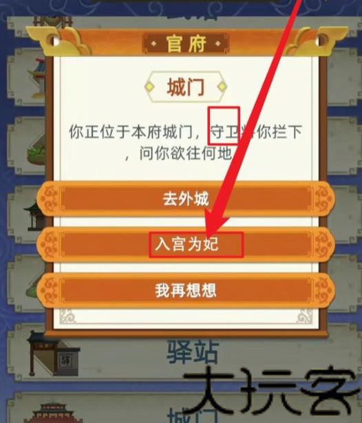 古代人生2入宫为妃