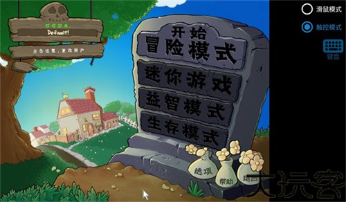 植物大战僵尸寒冰版