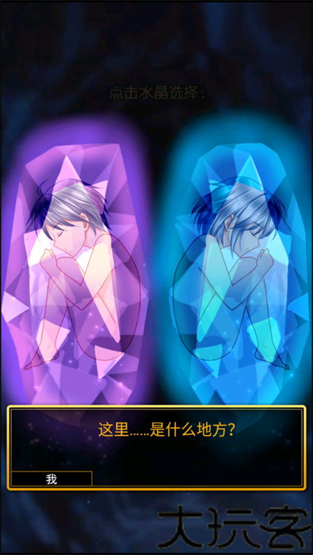 爱养成3