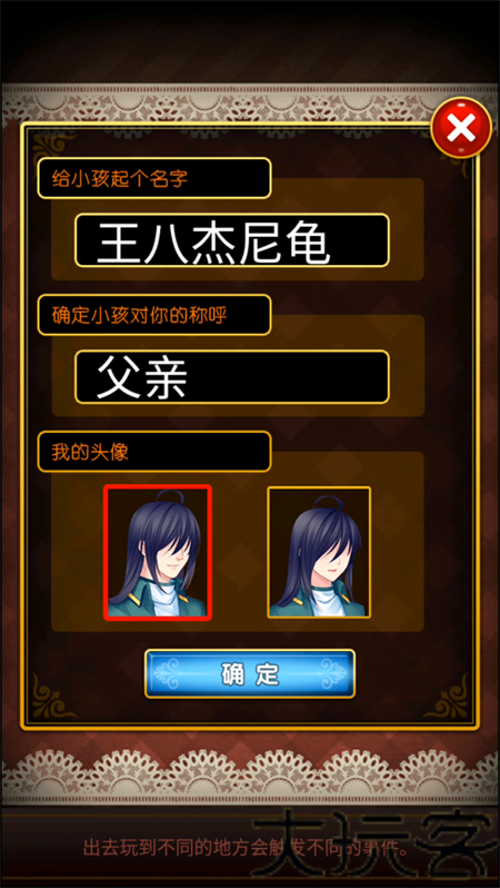 爱养成3