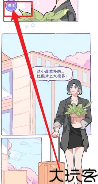 落樱小屋2