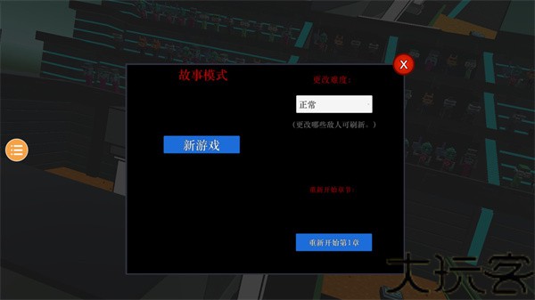 克隆机器人角斗场