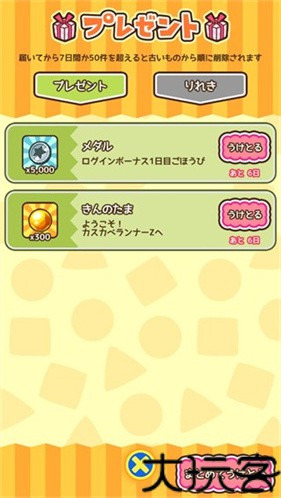 蜡笔小新跑酷