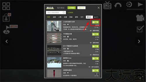 甜瓜游乐场7723汉化版(自带模组)