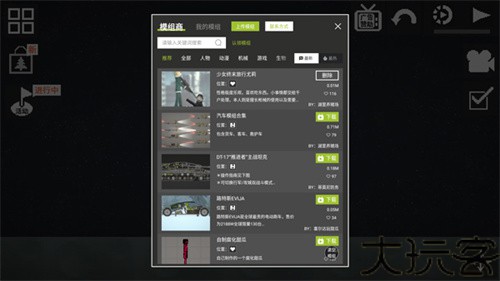 甜瓜游乐场7723汉化版(自带模组)