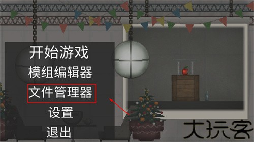 甜瓜游乐场7723汉化版(自带模组)