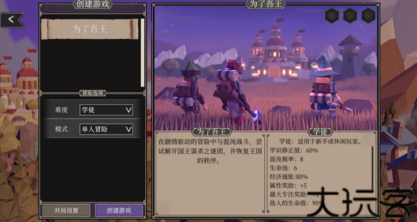 为了吾王手机版