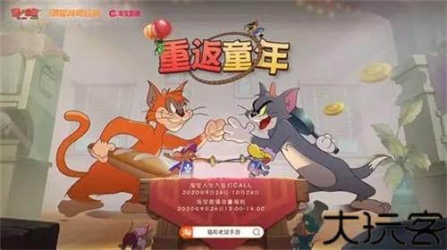 猫和老鼠