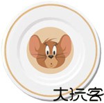 猫和老鼠
