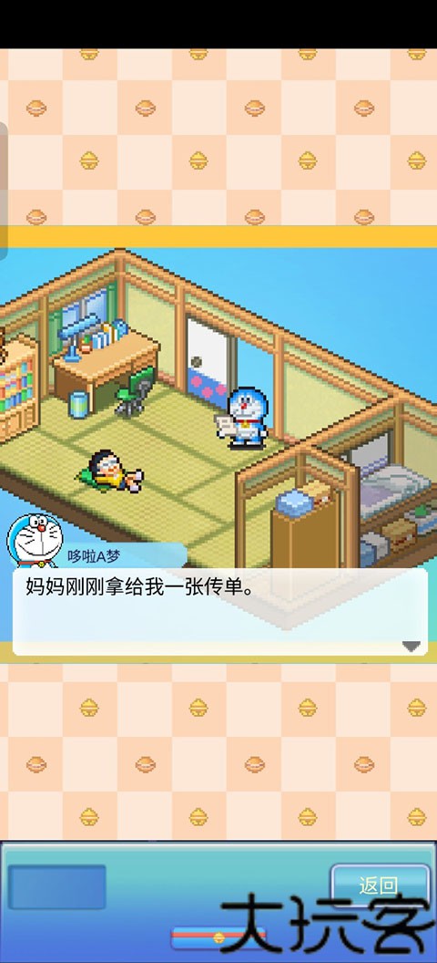 哆啦A梦的铜锣烧店物语