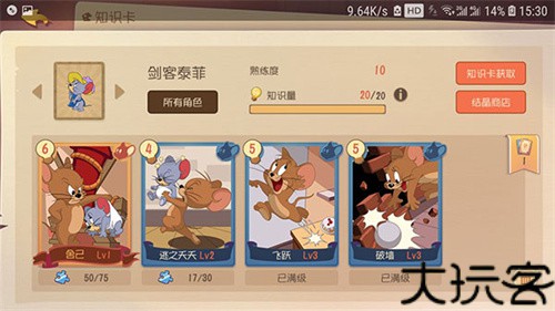 猫和老鼠