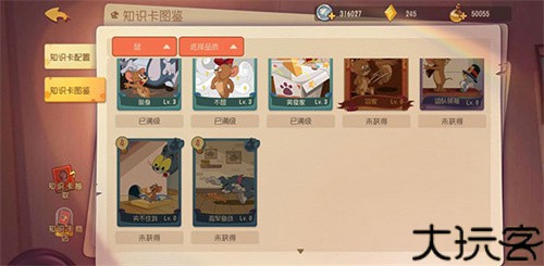 猫和老鼠
