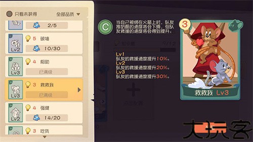 猫和老鼠