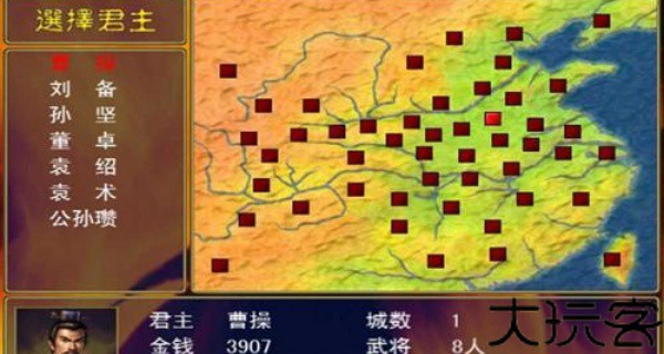 三国群英传5单机版