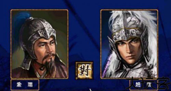 三国群英传5单机版