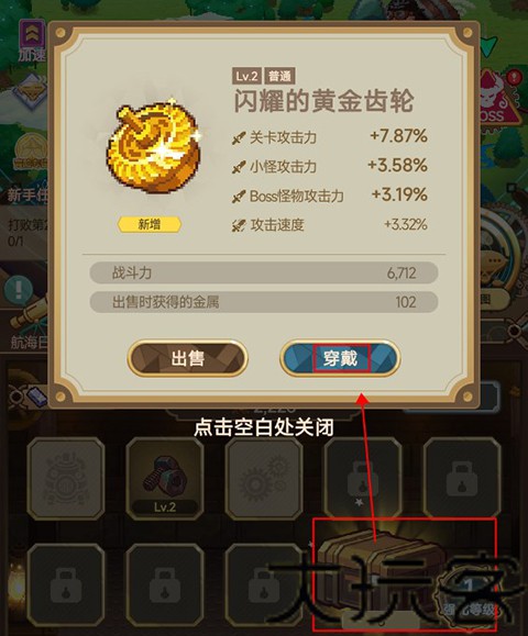 飞艇英雄