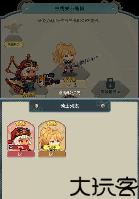 飞艇英雄