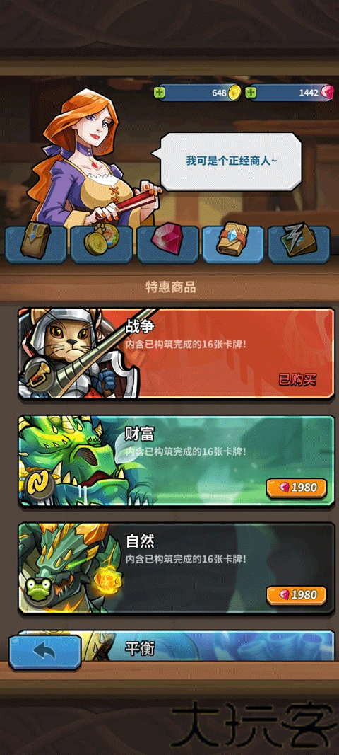 卡片怪兽