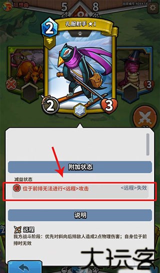 卡片怪兽