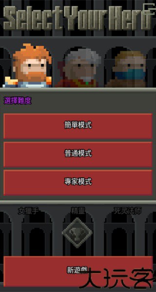 像素地牢2汉化版
